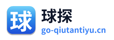 球探体育